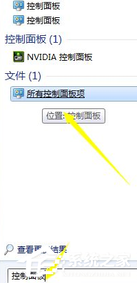 Win7电脑怎样设置电脑还原点？