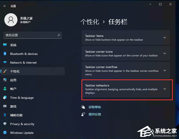 Win11开始菜单怎样设置靠左？