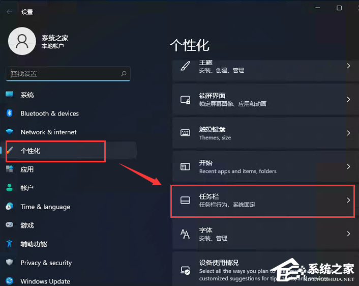 Win11开始菜单怎样设置靠左？