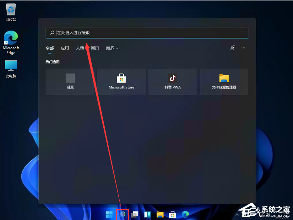 Win11控制面板怎样在哪？