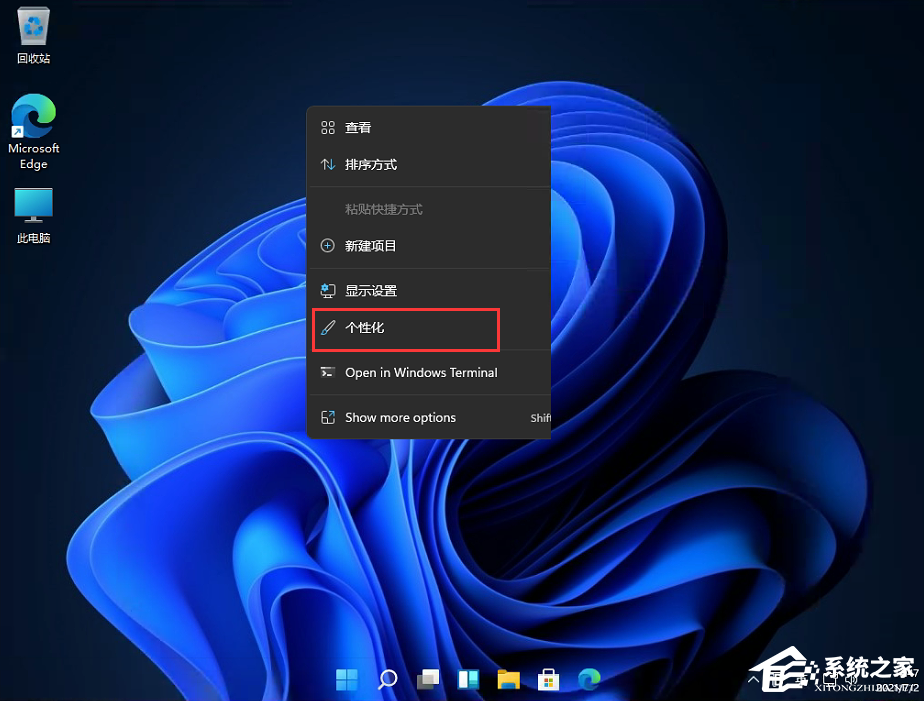 Win11控制面板怎样在哪？