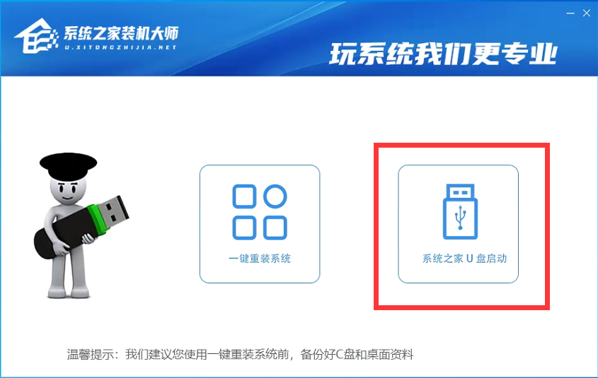 零碎之家装机大师怎样安装Win11零碎？