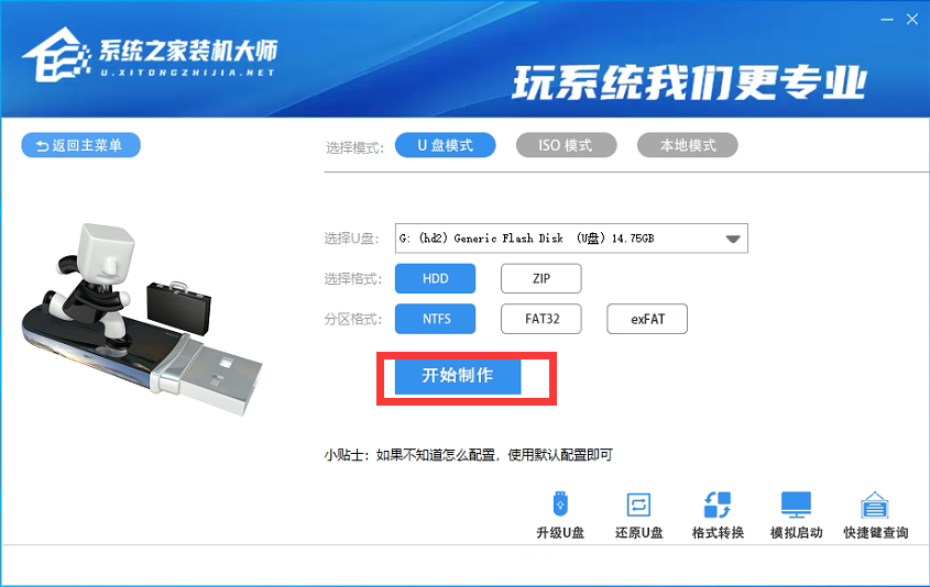 Win10怎样重装C盘不动其他盘