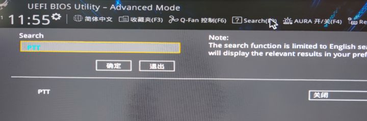 华硕主板怎样设置才能晋级Windows11系