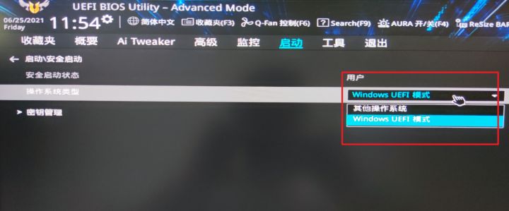 华硕主板怎样设置才能晋级Windows11系