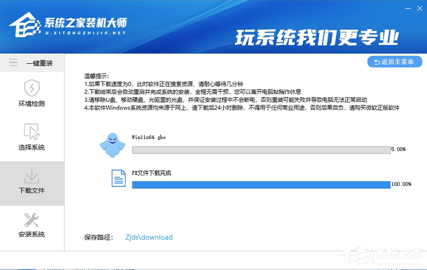 怎样一键重装win11零碎？