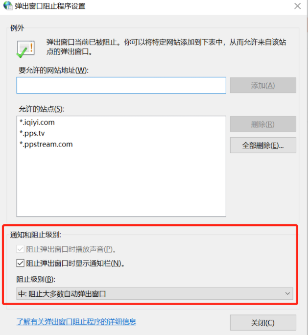 Win10怎样彻底肃清电脑中的小广告？
