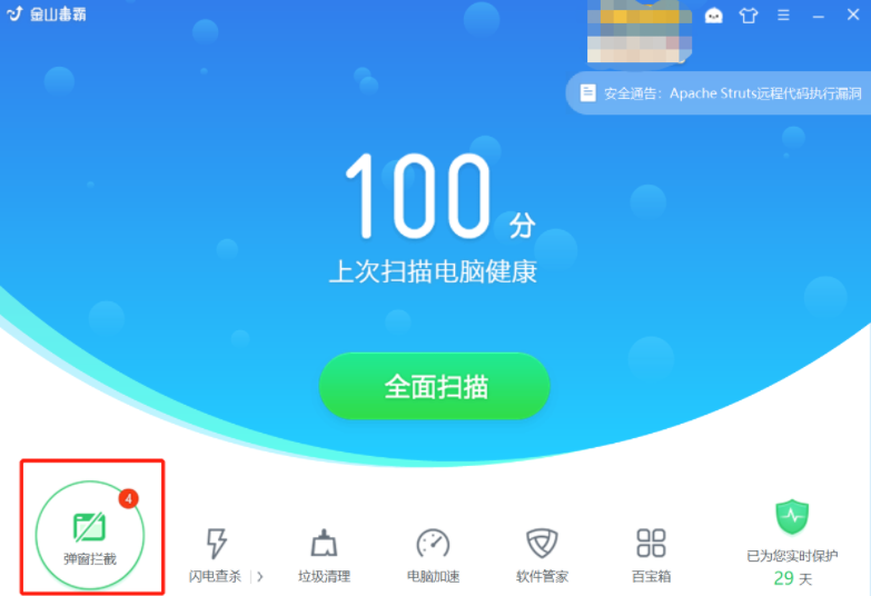 Win10怎样彻底肃清电脑中的小广告？
