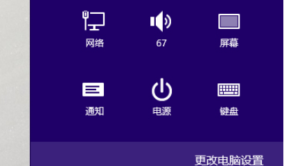 Win8.1零碎怎样还原？