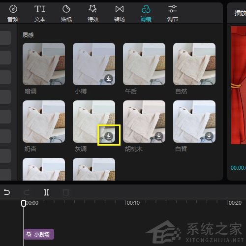 剪映Windows专业电脑版怎样给视频添加