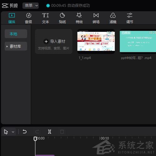剪映Windows专业电脑版怎样给视频添加