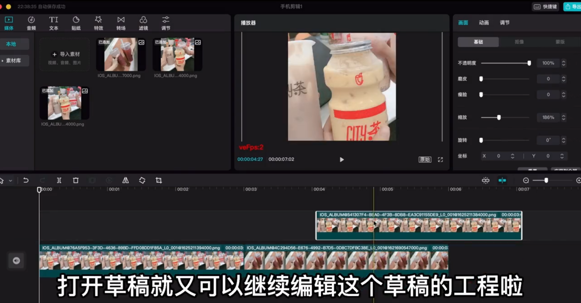 剪映电脑专业版怎样运用云备份草稿功能