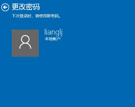 Win10怎样删除电脑密码？