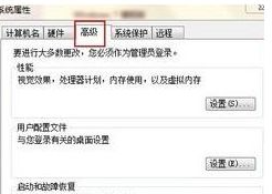 Win7临时文件在哪里？