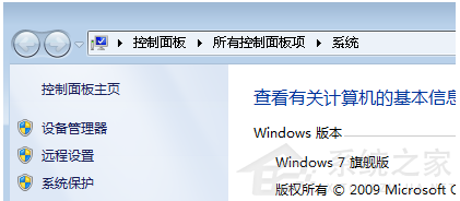 Win7临时文件在哪里？