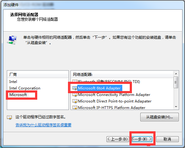 Win7电脑怎样创建本地连接网络？