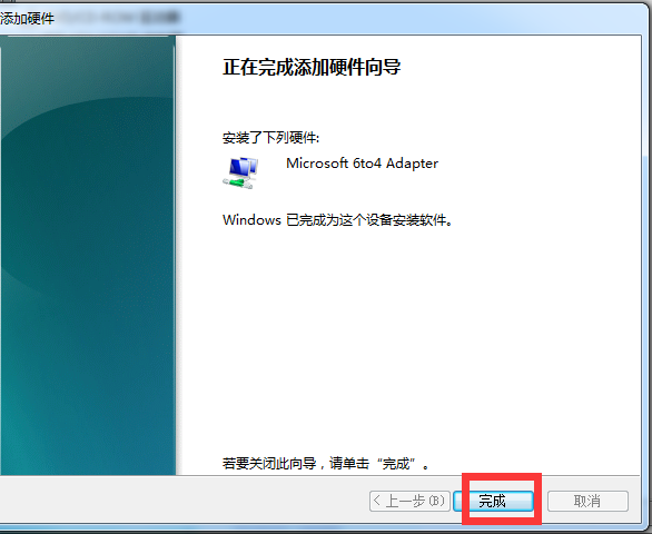 Win7电脑怎样创建本地连接网络？