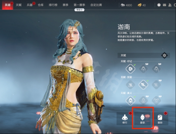 永劫无间光头强捏脸怎样捏？