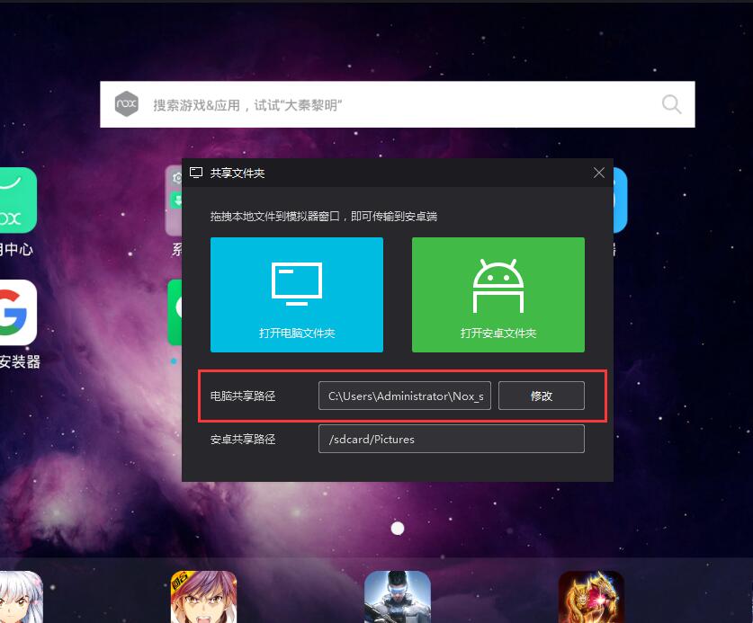 夜神模仿器下载的文件