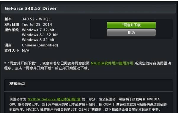 nf图表零碎组建失败