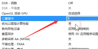 nvidia控制面板3D怎样设置