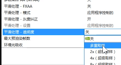 nvidia控制面板3D怎样设置