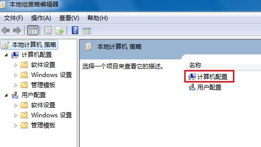 Win7不断显示正在关机