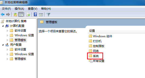 Win7不断显示正在关机
