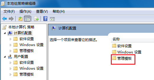 Win7不断显示正在关机