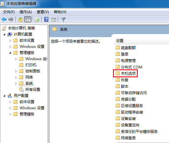 Win7不断显示正在关机