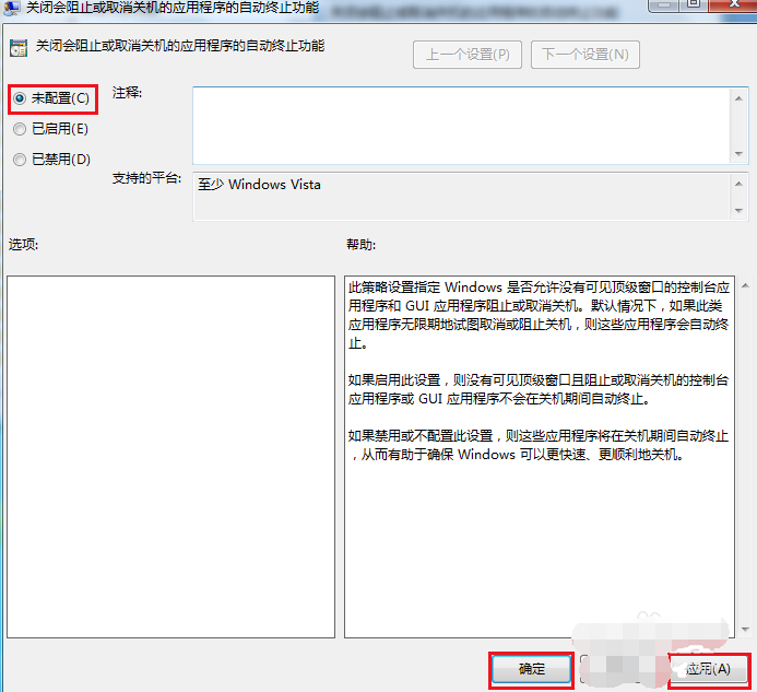 Win7不断显示正在关机