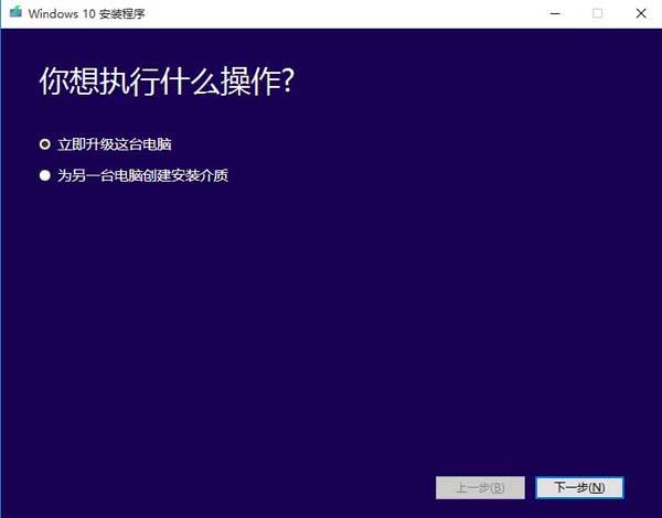 Win10官方媒体创BC贷网址具
