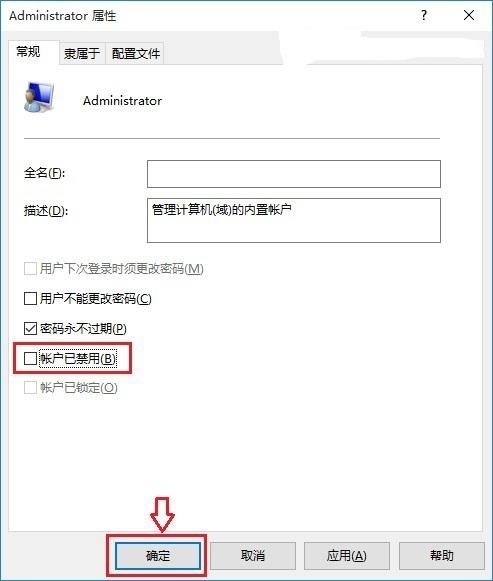 Window10下运用administrator的方法