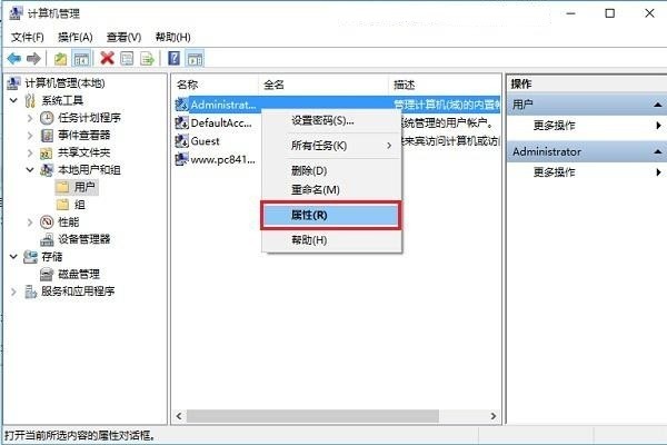 Window10下运用administrator的方法