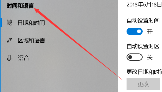 Win10日历怎样显示农历