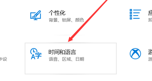 Win10日历怎样显示农历