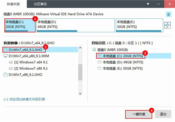 优启通u盘装零碎教程