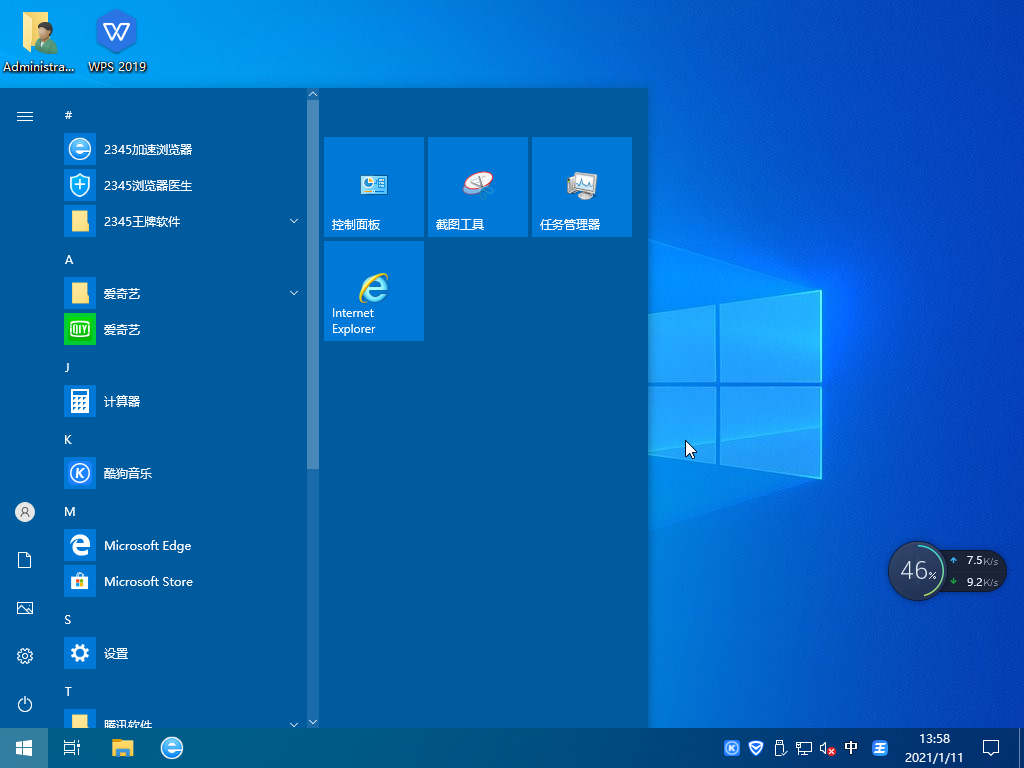 Windows10零碎 64位微软原版 V2021.01