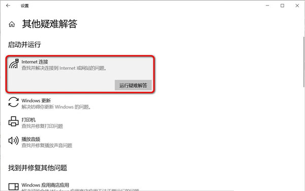 Win10 21H2晋级更新安装失败