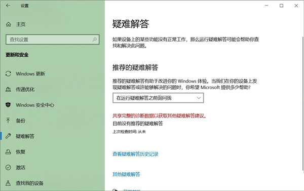 Win10 21H2晋级更新安装失败