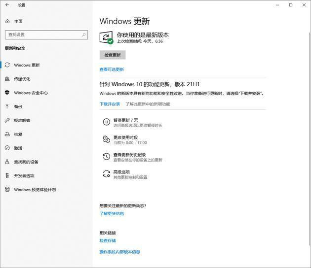 indows10 21H1波动兼容性