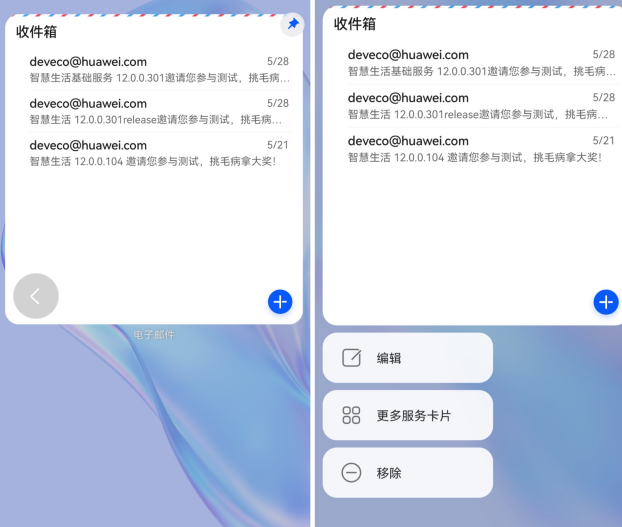 好看的鸿蒙零碎手机桌面设置