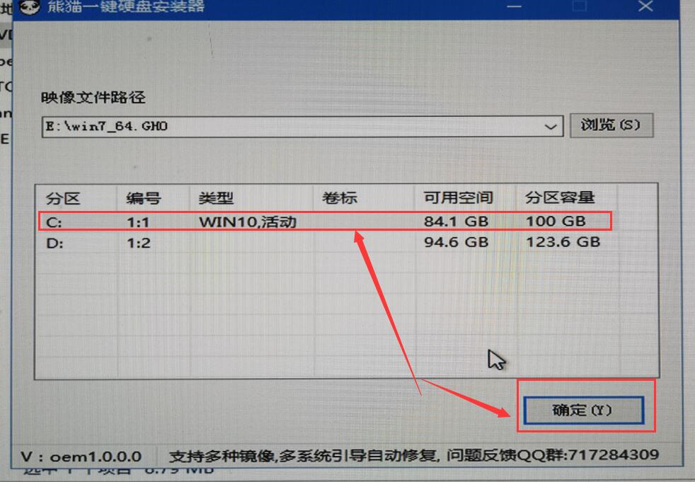 Win10重装回Win7零碎方法 