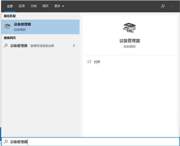 Win10 1909没有n卡控制面板处理方法