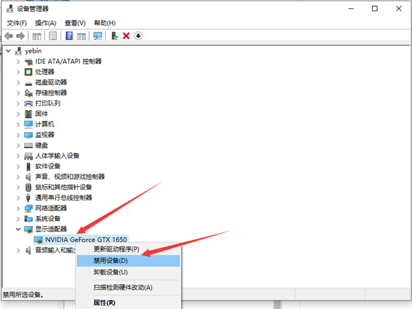 Win10 1909没有n卡控制面板处理方法