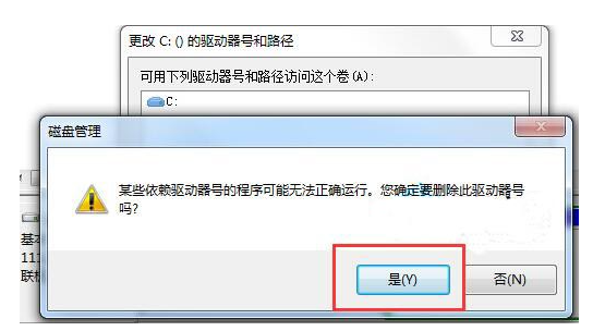 Win7零碎如何隐藏本地磁盘驱动器