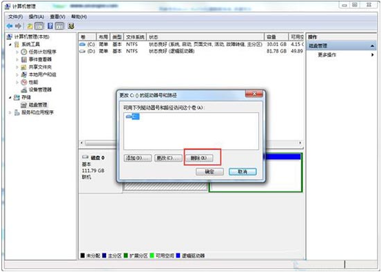 Win7零碎如何隐藏本地磁盘驱动器