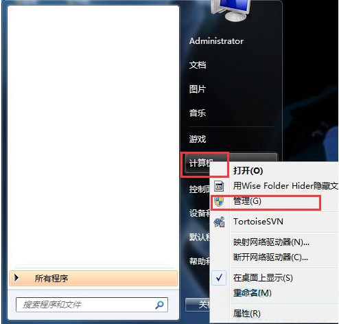 Win7零碎如何隐藏本地磁盘驱动器