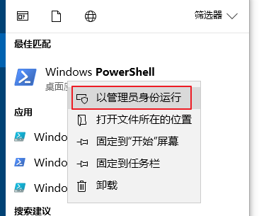Win10安装软件提示文件零碎错误