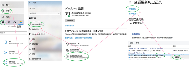 更新21H1后义务栏图标全部消逝